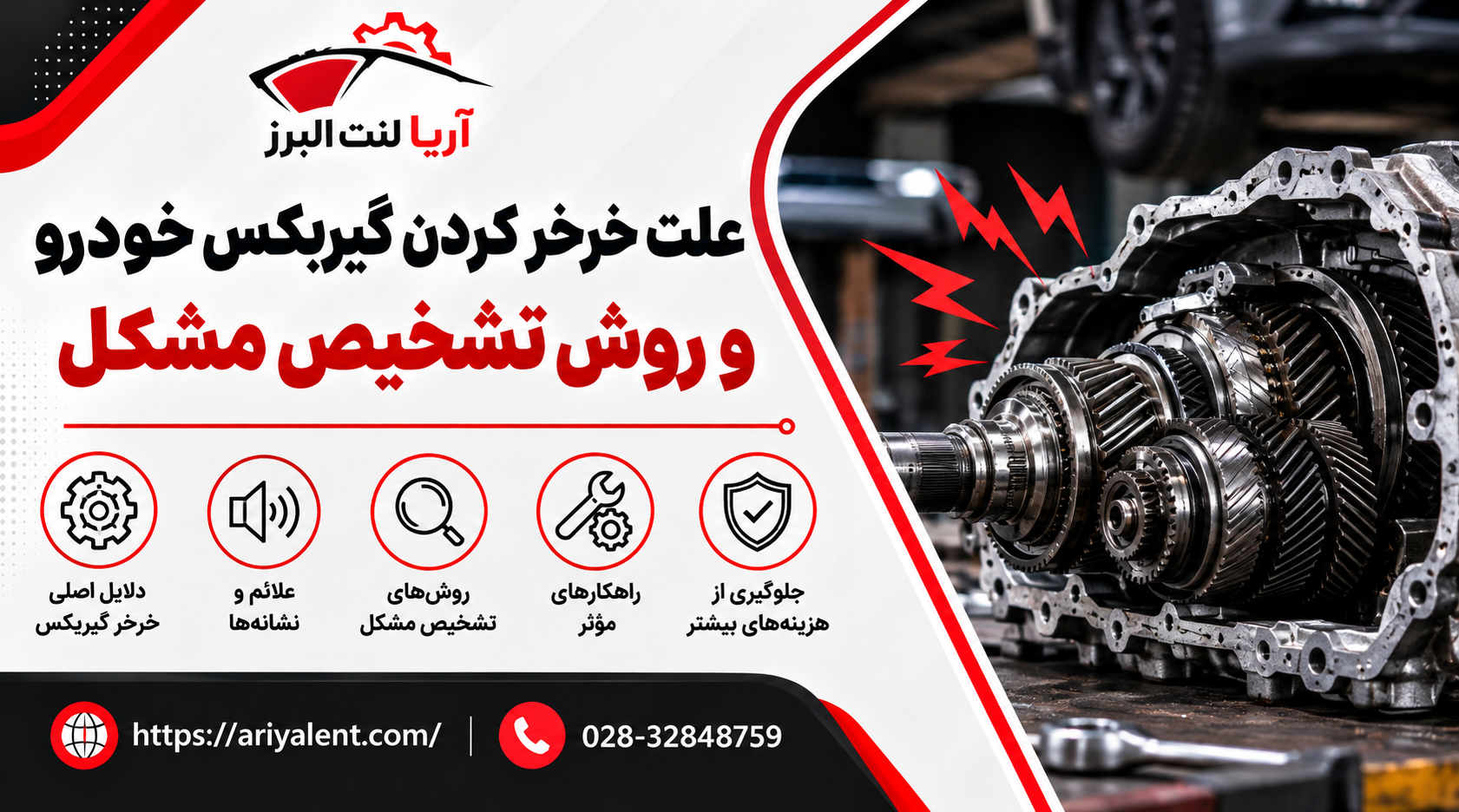 علت صدای خرخر گیربکس چیست؟